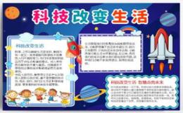 科技改变生活:手机 Mobile Phone