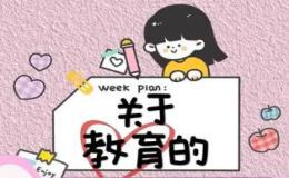 The Importance of Education