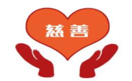 慈善活动:徒步通知