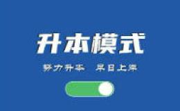 成考专升本英语作文真题及范文