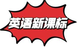 新课标英语写作素材(句子+词汇)